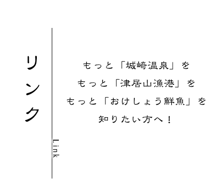 おけしょう鮮魚