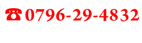 電話番号