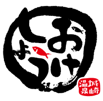 おけしょう鮮魚ロゴ