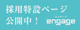 求人情報